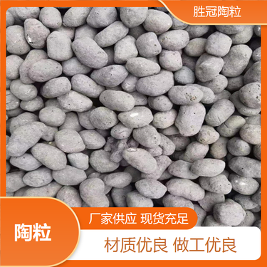 焦作陶粒