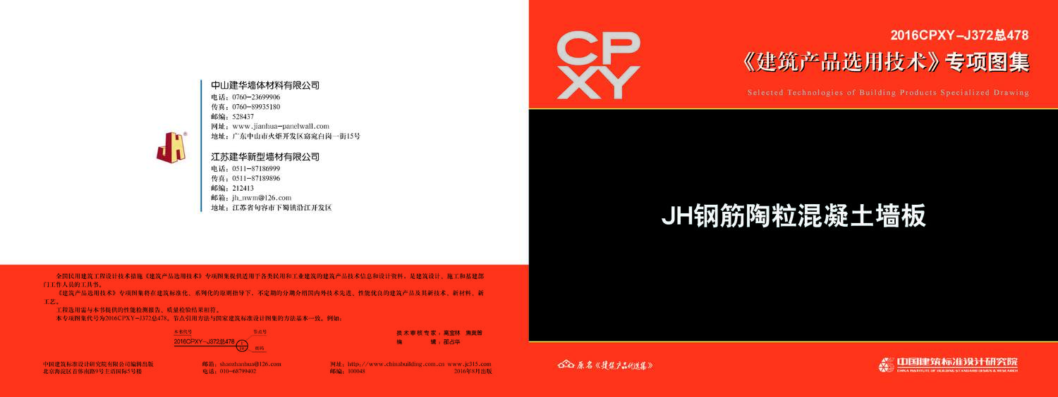 谁有06ms201一3p37页的图集?
