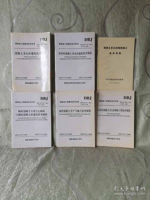 工程陶粒及其在建筑技术中的应用规程概述