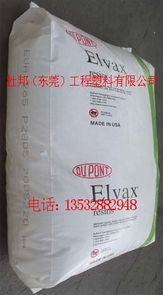 杜邦东莞生产基地工程塑料与EVA产品及工程陶粒应用概览